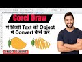 How to Covert Text to Object in Corel Draw | New Tutorial 2026 | Ankit Kumar