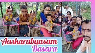 Basara Gnana Saraswathi Temple, Places To Visit, Sri Veda Bharathipeetham, Mini Vlog Adilabad Dist .