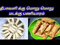   madakku seivadhu eppadi surul murukku diwali recipe in tamil