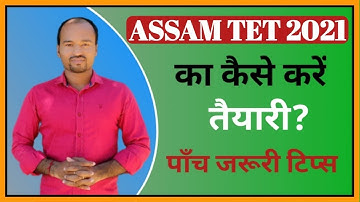 Assam TET 2021 | How to crack Assam TET | How to get more marks in Assam TET