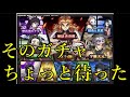 鬼滅ガチャ、前日までに引くのを辞める人が続出した理由【モンスト】