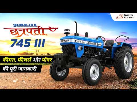 Sonalika Chatrapati DI 745 III – 50 HP की दमदार Machine! Price, Mileage  #chatrapati