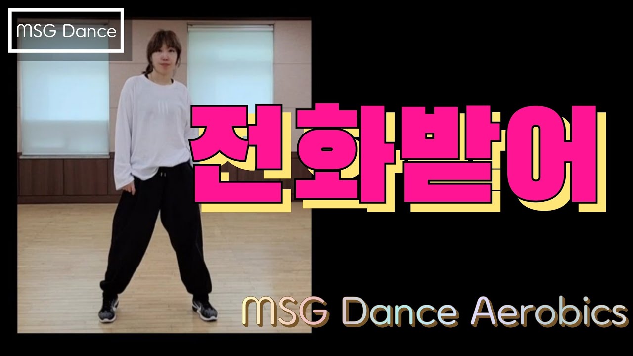 MSG Dance Aerobics K