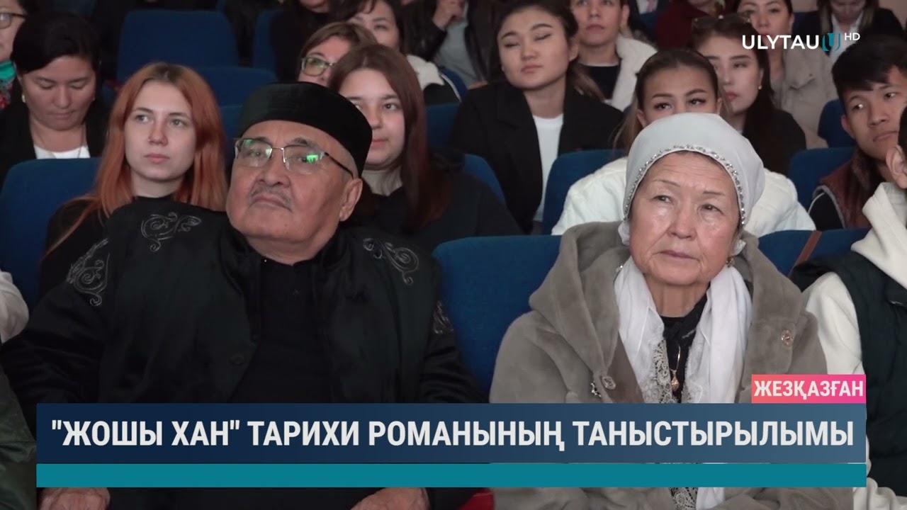 Жошы хан тарихи романының таныстырылымы