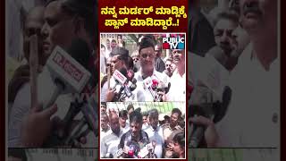 RR Nagara constitution MLA Muniratna sir🖇#viral#banglore #views #youtubeshorts 🙏❤️