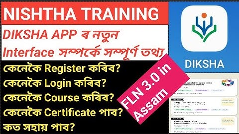 DIKSHA Registration Process 2022  || Nishtha FLN 3.0 Courses in Assamese || Tutorial For Diksha App