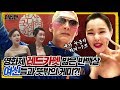 (ENG SUB) 알고보니 인맥꽝?! 반백살 쭈니형이 부산국제영화제 레드카펫에서 만난 몇 안되는 ★황금인맥★ (a.k.a 구독쟈쓰~) | 와썹맨 ep.34 | god 박준형