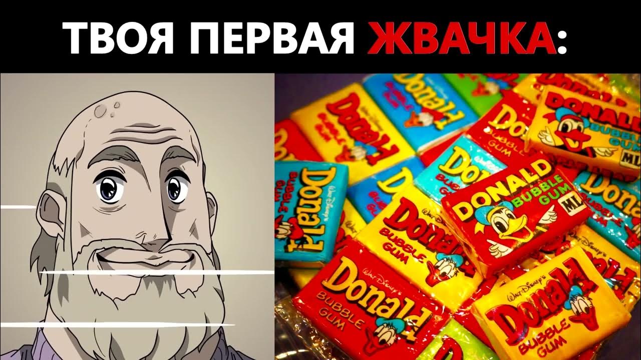 японская жевательная резинка марукава. твоя жвачка. хуба буба жвачка. мистер исключительный стареет мем. вкусняшки мистера биста.