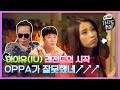 아이유(IU) 울린 OPPA 당장 나와;; 다들 3단고음에 한번씩은 진심이었잖아? | K-POP 가사도우미 EP. 2 | K-POP Lyrics Helper