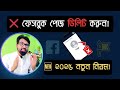 ফেসবুক পেজ ডিলিট করার নতুন নিয়ম ২০২৫ | How to Delete Facebook Page Permanently (Update 2025)