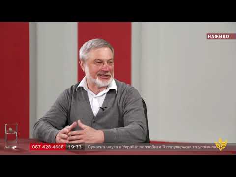 Про головне в деталях. Сучасна наука в Україні. В. Лущак. Г. Семчишин. П. Гаврилишин