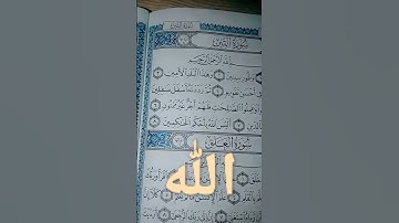 قران كريم سوره التين ماهر المعيقلي