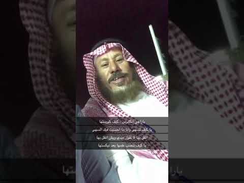 ياراعي الكابرس ياكيف كبرستها