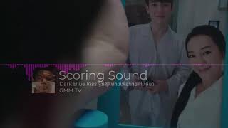 Scoring sound l Dark Blue Kiss จูบสุดท้ายเพื่อนายคนเดียว