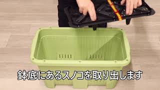 楽々菜園深型600支柱用フレーム付の使用方法