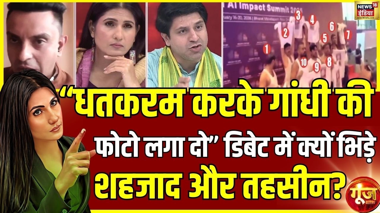 Topless Protest पर Tehseen और Shehzad Poonawalla क्यों लड़े?|AI Summit 2026| Goonj | Rubika Liyaquat