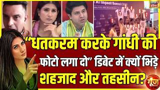 Topless Protest पर Tehseen और Shehzad Poonawalla क्यों लड़े?|AI Summit 2026| Goonj | Rubika Liyaquat