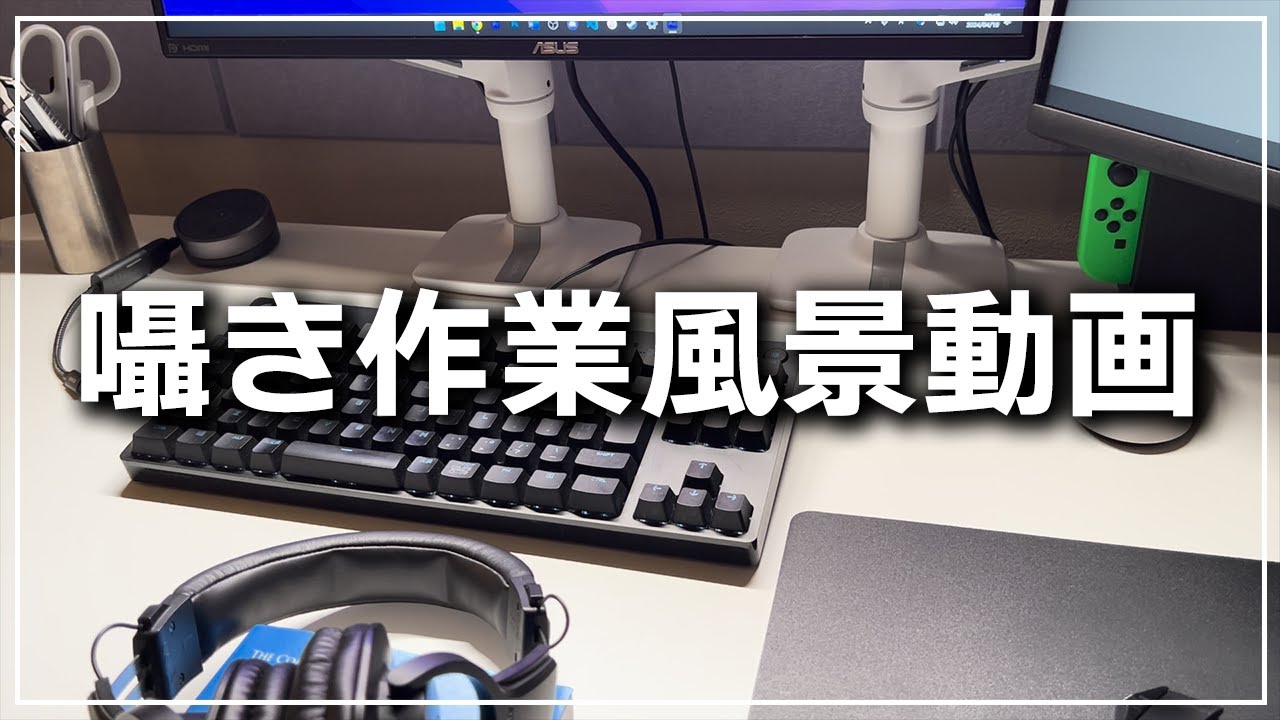 【ASMR】本を読んでる作業風景をささやいてみた