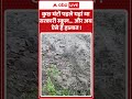 Viral Video : कुछ घंटों पहले यहां था सरकारी स्कूल... और अब ऐसे हैं हालात !| #KulluNews #nirmand