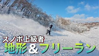 ★スノボDVD★「PARK MASTER フリーラン・パークマスター」★ 地形&パーク スノボ上級者のフリーラン集 - YouTube
