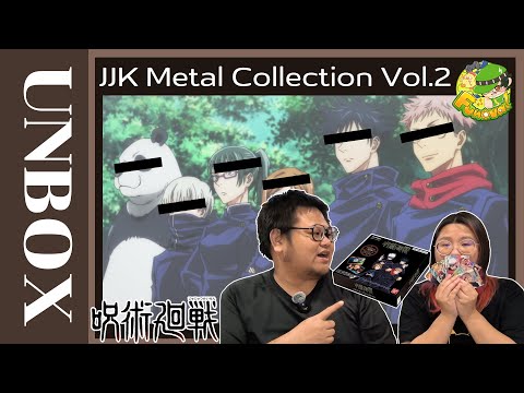 Unbox JJK Metal Collection Vol.2 [อยากจะเปิดก็เปิด]