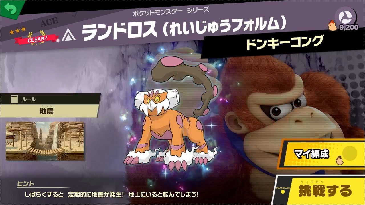 スピリットなしでの倒し方 530 ランドロス れいじゅうフォルム Ace Youtube