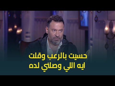 موقف محرج للنجم ماجد المصري في احدى الدول العربية حسيت بالرعب وقلت ايه اللي وصلني لده