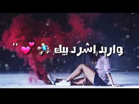 أريد أقلك اني قافل عليك روووعه طجو لايك