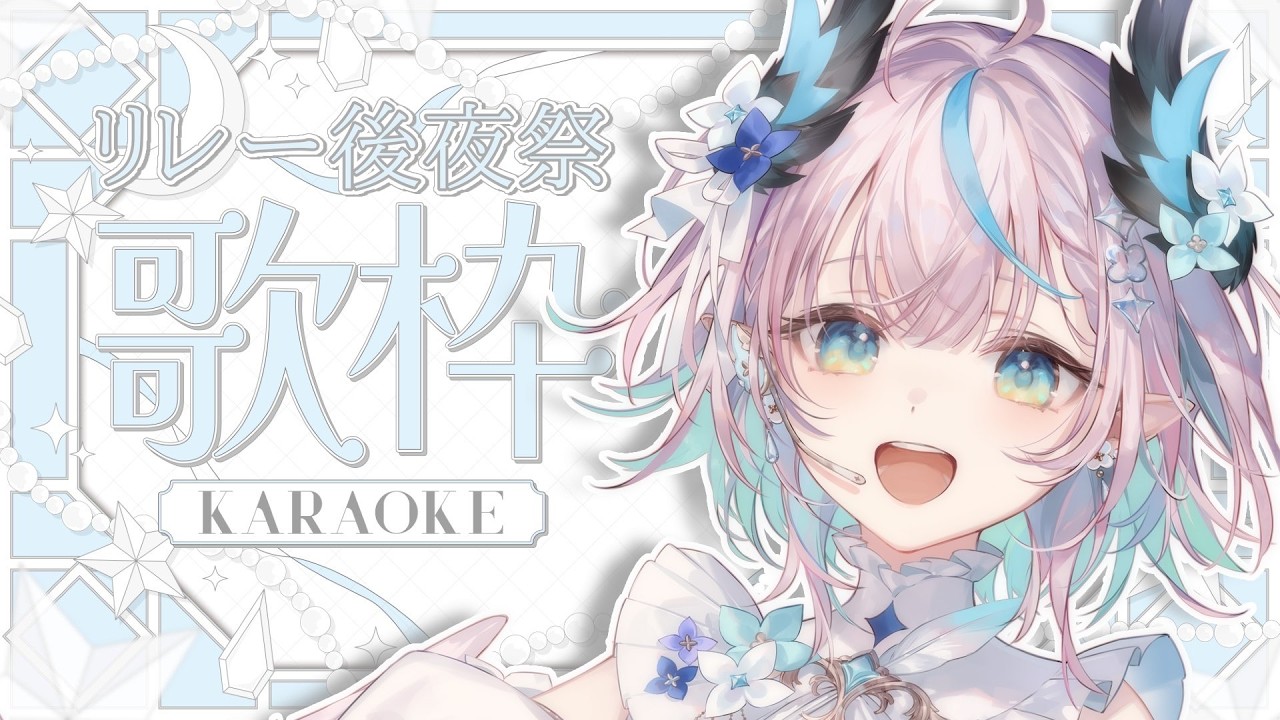 【 歌枠 / Karaoke 】まったり深夜の後夜祭歌配信🎶 Singing Stream【 #aoineno / #vtuber  】 #shorts