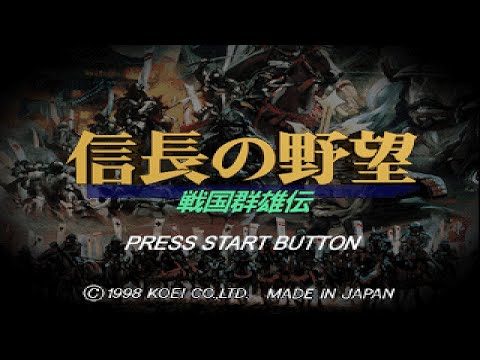 信長の野望・戦国群雄伝