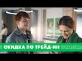 Купи Samsung Galaxy M31s с большой скидкой по трейд-ин