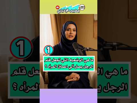 ما هي الوضعيه اسئله ثقافيه جميله ورائعه أسئلة ثقافية قصص حقيقية معلومات جديدة اسئلة واجوبة