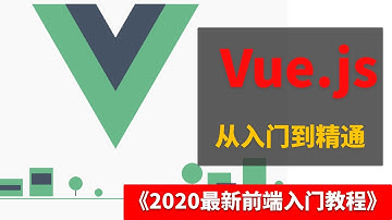 前端教程｜ 07vue 指令v model双向绑定 ｜前端框架开发指南