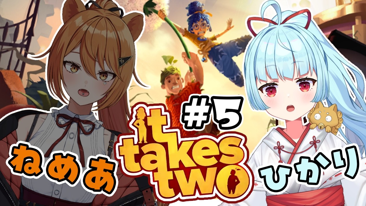 【It Takes Two】#5 初のねめあとタイマンコラボ！５年の絆を見せつけろ！！！【伊織ねめあ｜神乃ひかり】