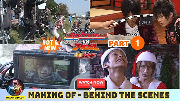 【メイキング】シンケンジャーVSゴーオンジャー パート1