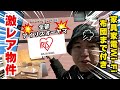 【激レア物件】宮城県大崎市のアイリスオーヤマの家具家電・寝具にWi-Fiまでついた物件がやば過ぎた💦　#賃貸 #家具家電付 #激レア物件 #アイリスオーヤマ