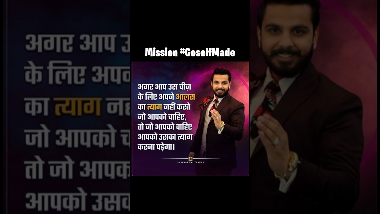 Focus on your | Ronil Bhandari dreams