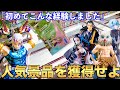 【クレーンゲーム.一番くじ】 人気景品取りにいったらレア事件が起きたwww(UFOキャッチャー.ユーフォ―キャッチャー.ユーホーキャッチャー.鬼滅の刃.きめつのやいば.フィギュア.コツ.攻略.一番賞)