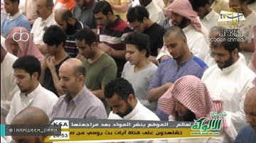 سورة الإسراء كاملة للشيخ ناصر القطامي جامع الملك عبدالله ليلة 19 رمضان 1438   YouTube