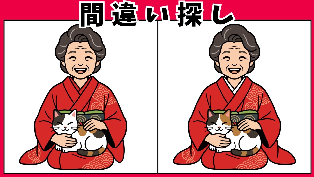 【脳トレ間違い探し】60代・70代の認知症予防 動物と生き物で脳トレクイズ｜無料10問