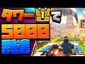 【クラロワ】限界突破！遂にタワー1道5000到達！