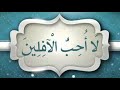 Shah nama e islam part3  moulana sarvar hamed hyderabad india