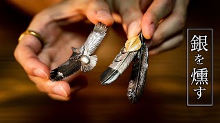 シルバーアクセサリーを燻す。【銀黒】