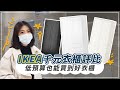 IKEA 千元衣櫃評比！低預算也能買到好衣櫃 挑選密技大公開｜ZUKER租客