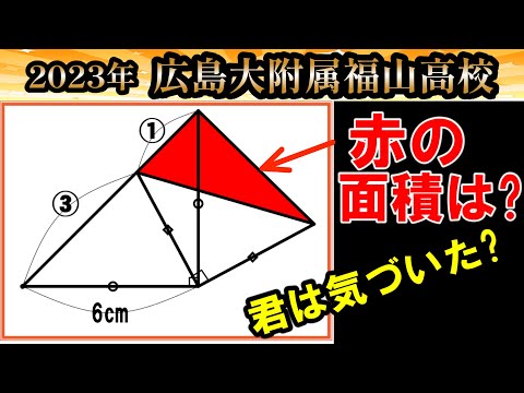 塾講師オリジナル 数学解説(動画付!!) 広島大附福山 2018-23 高校入試 hq720.jpg?sqp=-
