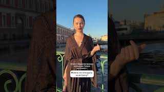 Можно ли опоздать на встречу? #этикет #манеры #культурныйкод #воспитание