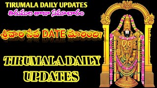 Download lagu tirumala updates today | tirumala present situation | Tirupati SSD tokens timings