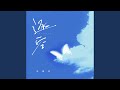 逐空 Mp3 Mp4 Free download