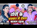  dharmendra raj yadav          mangal yadav  new hit song