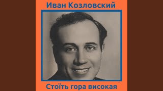 картинка: Ой, у полі криниченька